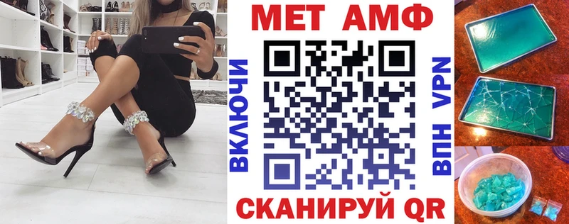 АМФ 97%  где можно купить   Петровск 