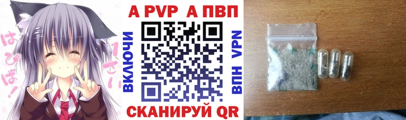Alfa_PVP кристаллы  Петровск 