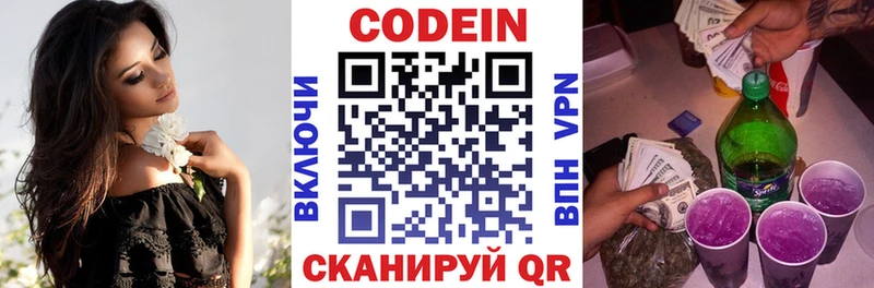 kraken зеркало  дарнет шоп  Петровск  Кодеиновый сироп Lean напиток Lean (лин) 
