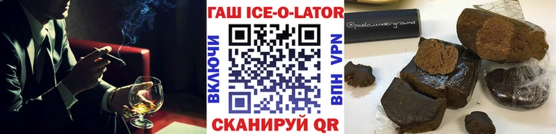 купить наркотики цена  Петровск  ГАШИШ Ice-O-Lator 