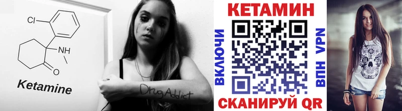КЕТАМИН VHQ  где можно купить   Петровск 
