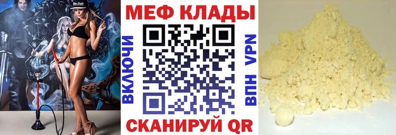 Мефедрон VHQ  Петровск 