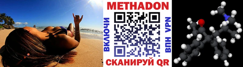 мега сайт  Петровск  МЕТАДОН methadone 